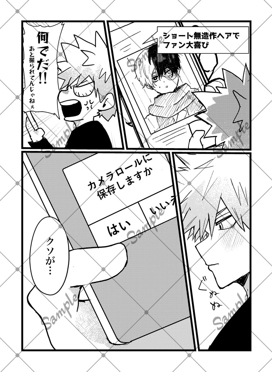 2026年2月8日VRF

【西2ツ26b】Iolite

新刊②
A5/36p(予定)全年齢
轟爆短編漫画まとめ+α
-隣のお前-
短めの話パロと現代軸、プロヒ軸ちょこちょこ入ってるまとめ本です。

表紙とサンプルです。

イラスト本、漫画本の部数アンケートご協力よろしくお願いします↓
docs.google.com/forms/d/e/1FAI…