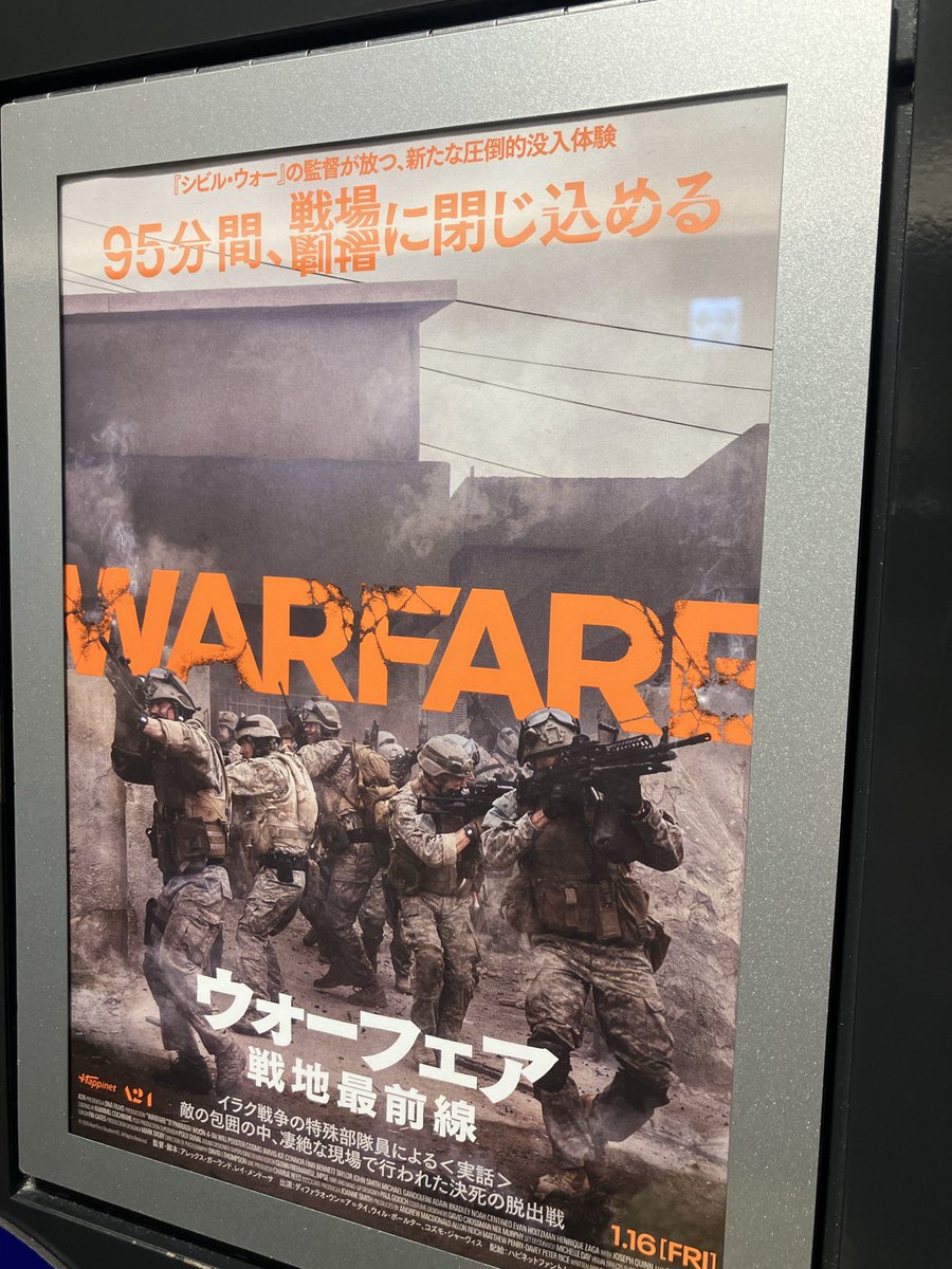 my_back_hurts__'s tweet image. 仕事終わりの駆け込み『ウォーフェア 戦地最前線』