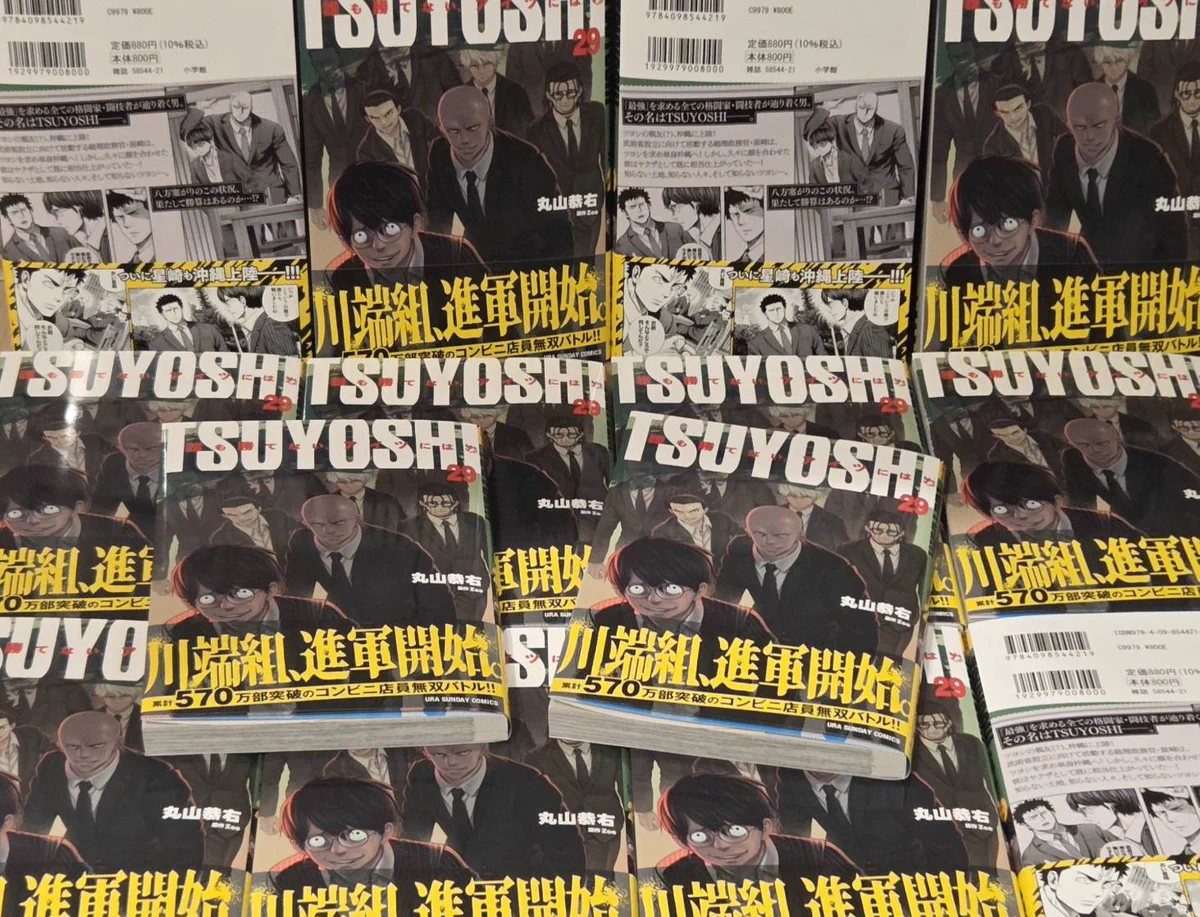 丸山 恭右 / TSUYOSHI 連載中 on X: 