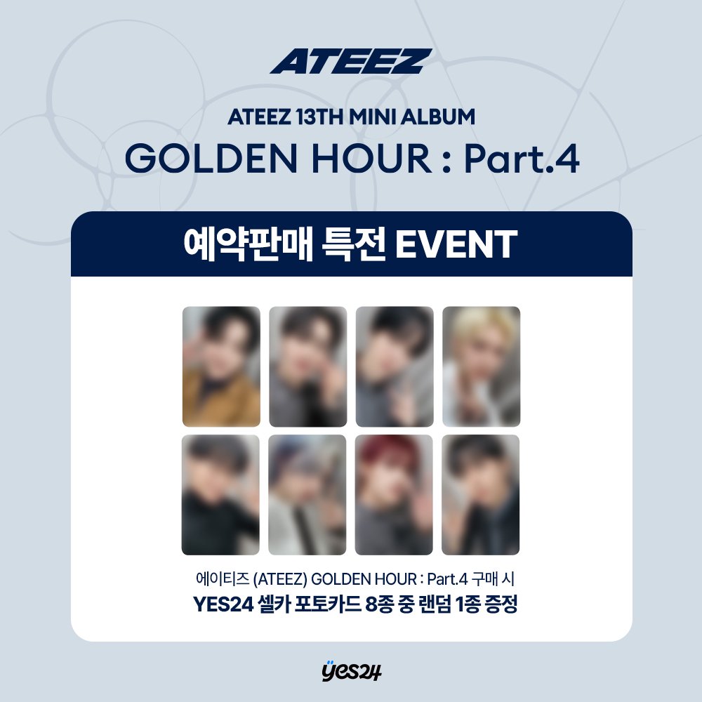 🤍🤍🤍 ATEEZ [GOLDEN HOUR : Part.4] 🤍🤍🤍 ▷Yes24 絵柄公開