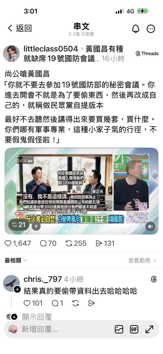 原來尚公是先知，早就知道他今天要進去偷東西