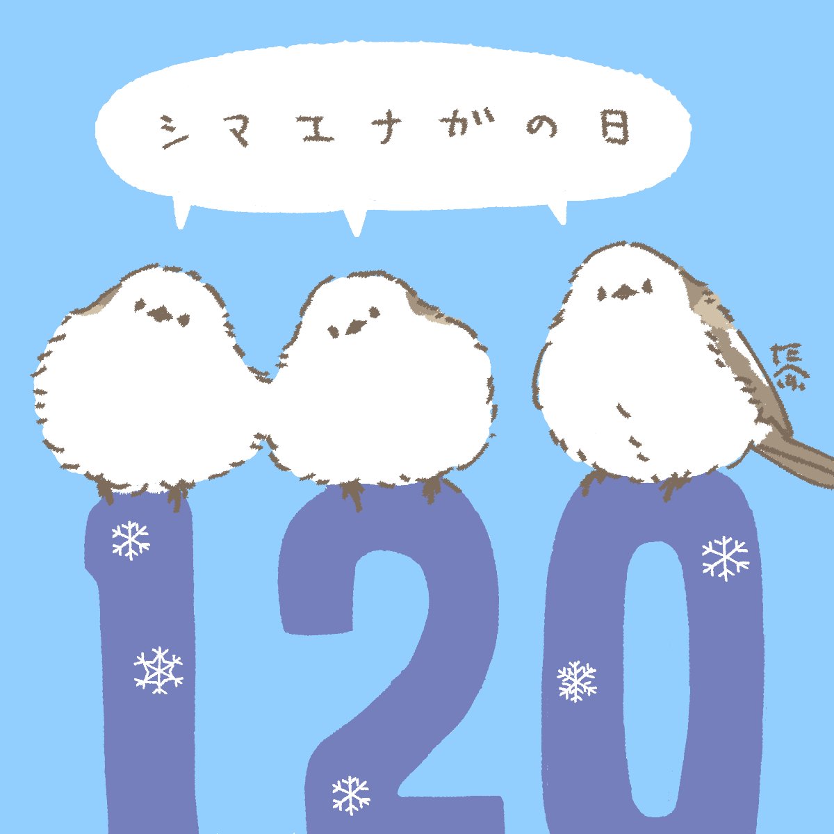 【p!kokimi☻様】専用 なみへい🦜ｺﾗﾎﾞ文具 (@m_7777777333) / Posts / X