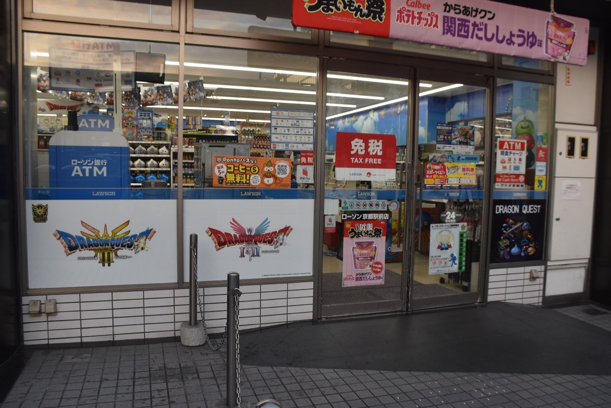 fukkun0119's tweet photo. 外観もヤバい!!! #JR京都駅 #ドラクエローソン #ローソン京都駅前 #DQ1and2 #HD2Dremake #ロト三部作 https://t.co/0Ccm7L1emm