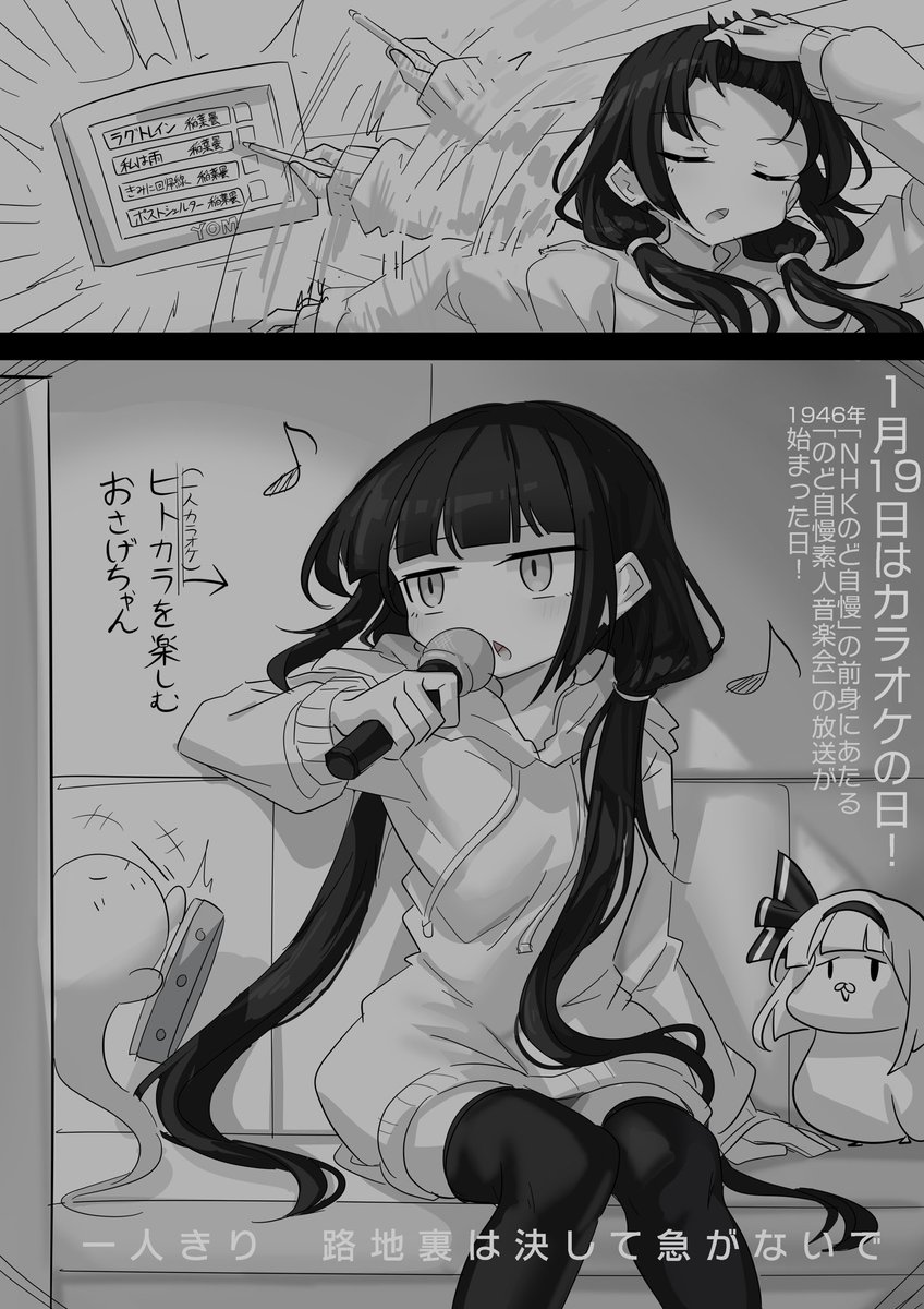 おそとれいん〜 