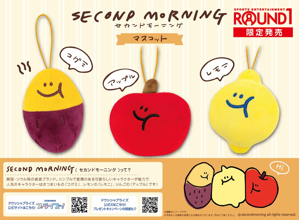 🍠🍋🍎🍠🍋🍎🍠🍋🍎🍠 SECOND MORNING × ROUND1