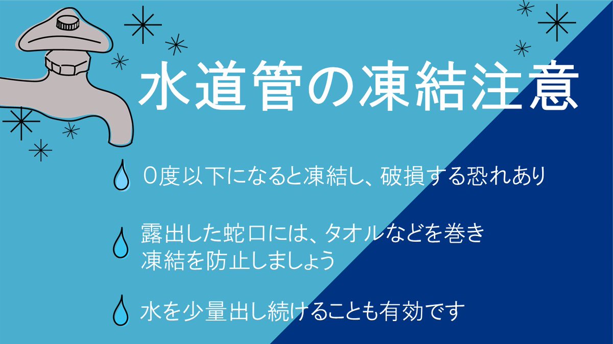 大阪市水道局 tweet media
