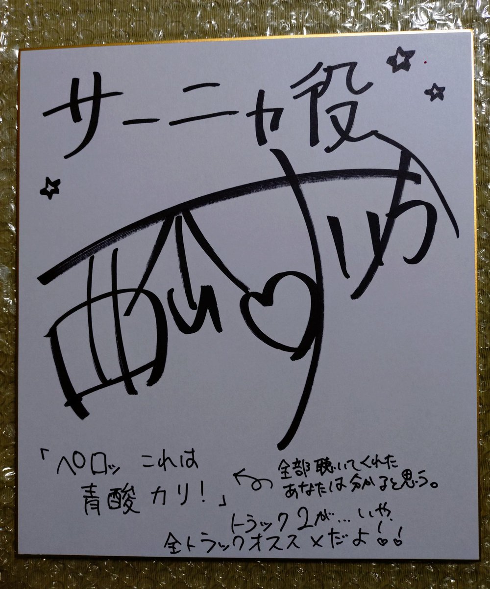 エモイ堂 西瓜すいか 直筆サイン色紙 エモイ堂 西瓜すいか 直筆サイン色紙