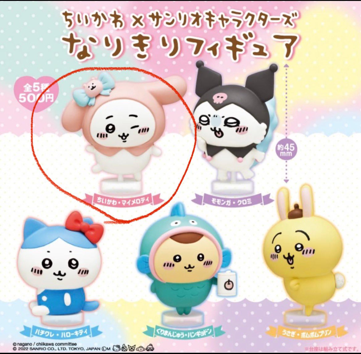 coding_nikki's tweet photo. ちいかわ　サンリオ　なりきりフィギュア
交換希望

譲
モモンガ×クロミ

求
ちいかわ×マイメロ

新宿駅手渡し＞郵送
検索からでも大丈夫です。
よろしくお願い致します🙇‍♀️ https://t.co/ytuccMNHJ3