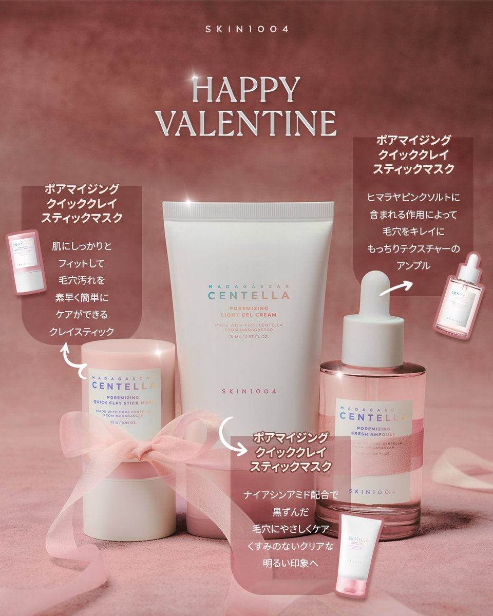 ポアマイジング BOXがピンクで可愛すぎるっ♡ SKIN1004様といえばセン