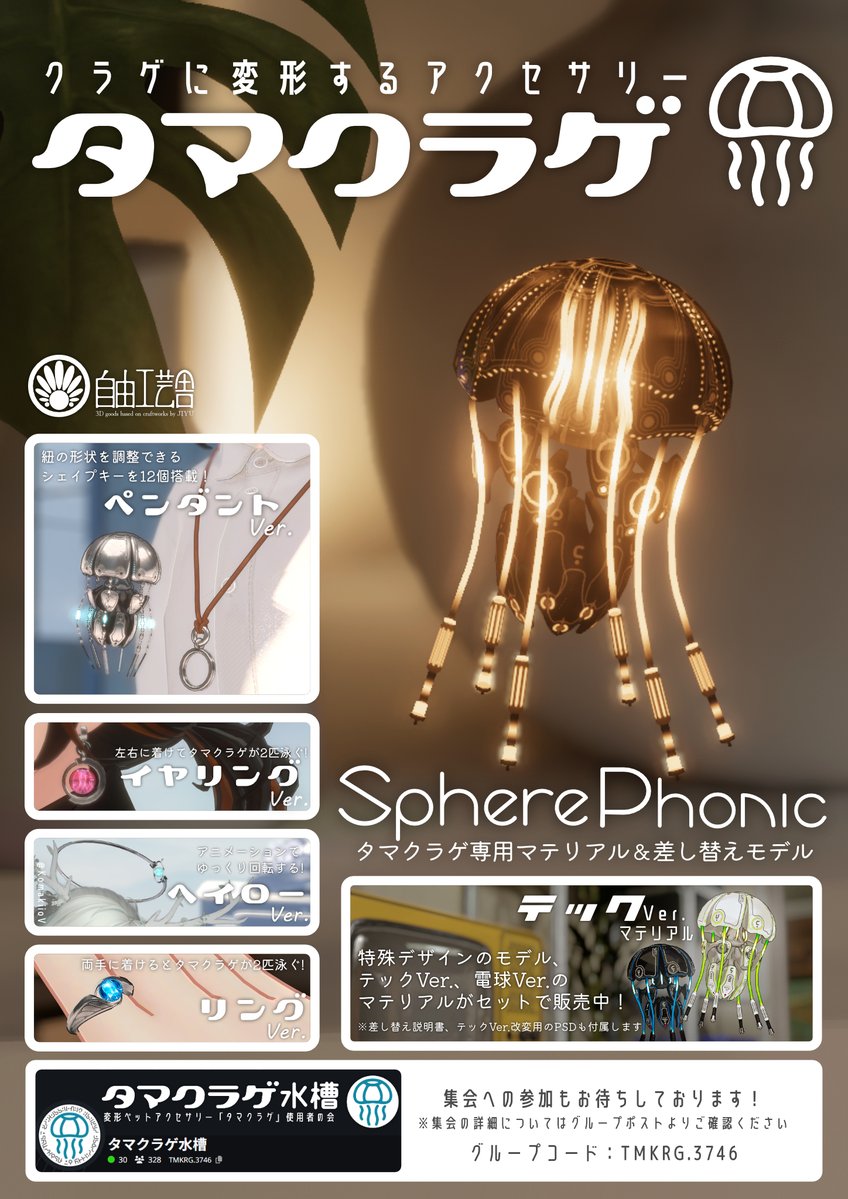 NagisaConnect's tweet image. こちらのカプセルトイ、ついに今月発売！メタバースの方もどうぞ！

今回は、大人気ペットギミック、「カニタマ」のご紹介です！ 制作者はピヨ/工芸作家磁佑（@piyopiyo1906
）さま。…