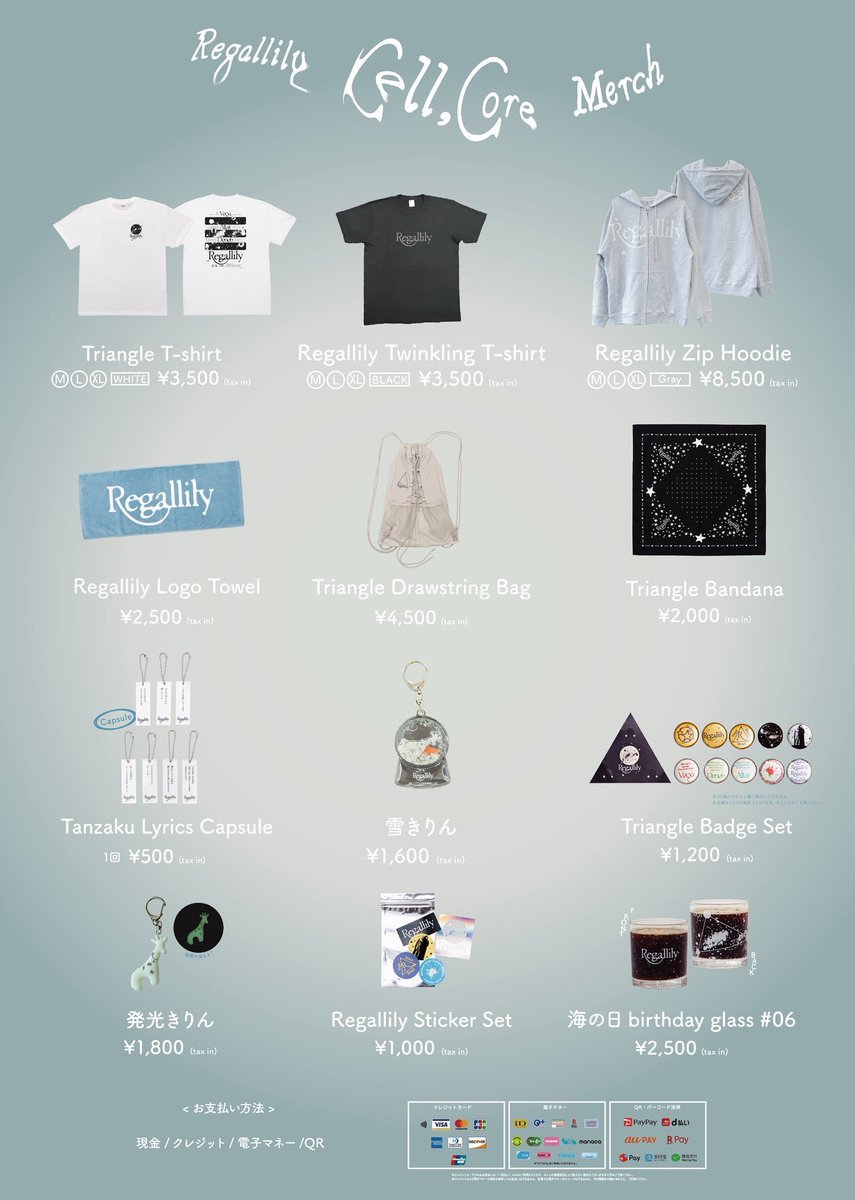 販売グッズはこちら！ 1月20日(火)Zepp DiverCity(TOKYO) 『cell,core