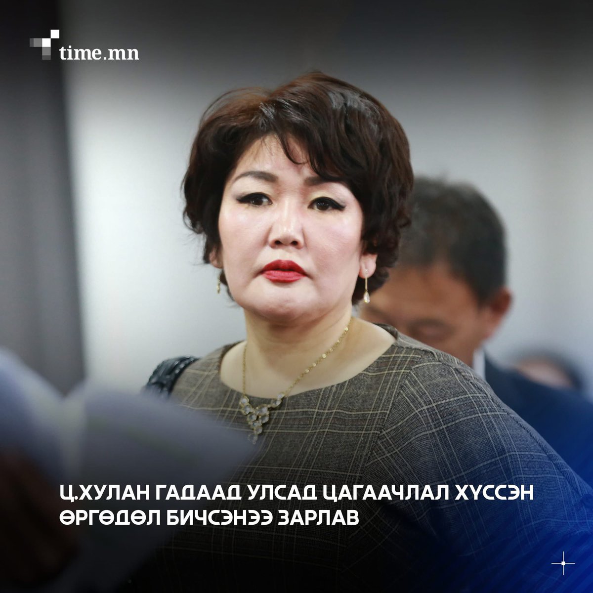 Эх орноосоо урвагч, хэдэн юань, рублиэр улсаа зарсан хүн хогнуудын нэг! 
Тэр чигээрээ бүр мөсөн далд ороорой!