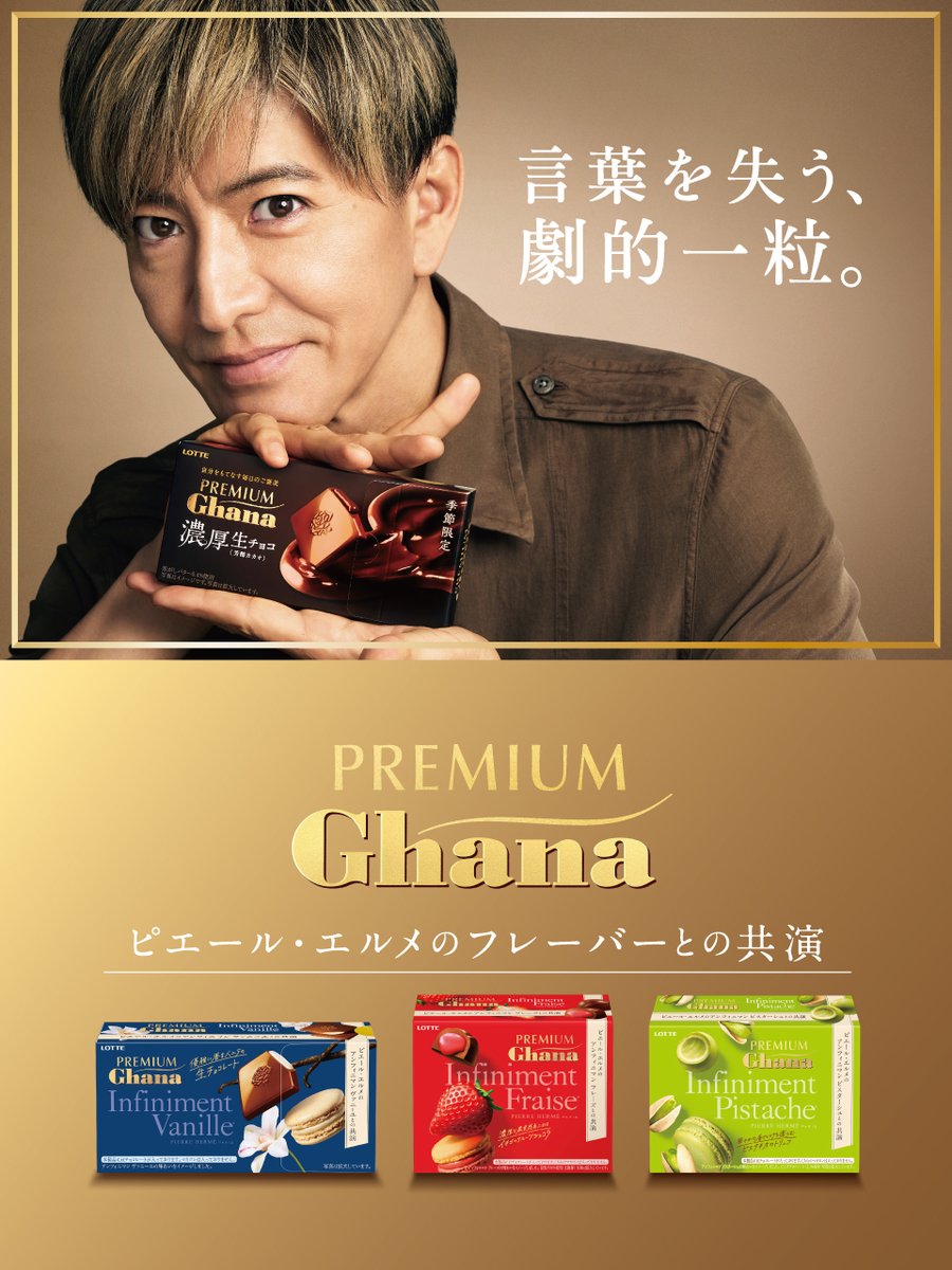 ghana_recipe's tweet image. ／
プレミアムガーナ新作(3種)
100名様にプレゼント🎁✨
＼

♡Valentine Collection♡
ピエール・エルメのフレーバーとの共演。

①@ghana_recipe をフォロー
②この投稿をリポスト🔁
2/1(日)〆

規約は👇