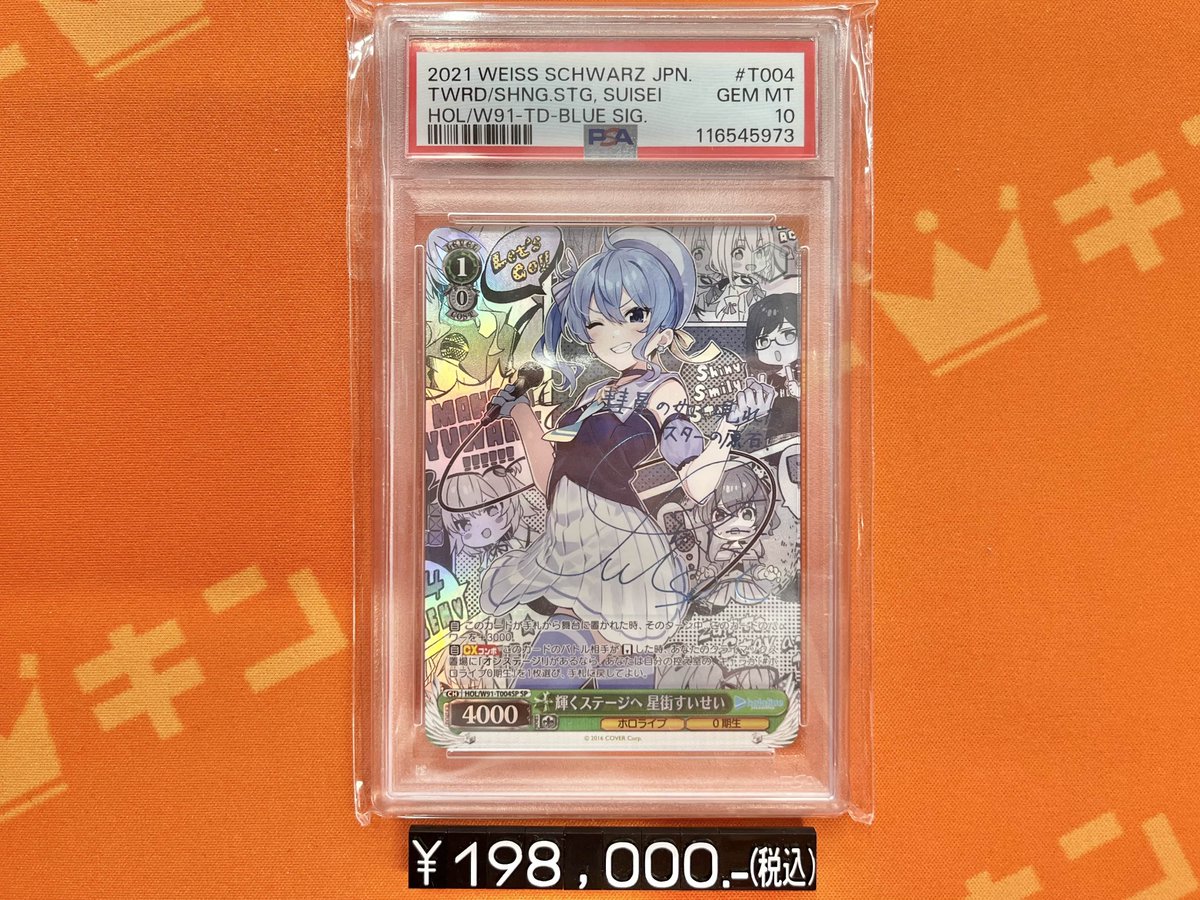 ヴァイスシュヴァルツ #ホロライブ 販売情報】 🎤輝くステージへ 星街