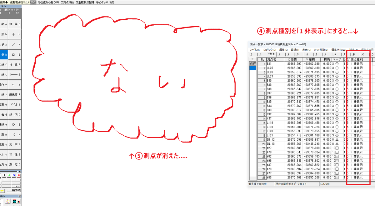 momijikun_kiki's tweet photo. #HOCAD
【測点表示.非表示】
多数の点を登録しているが、測点データを消す事なく一部の測点のみ表示させたい。
■測点一覧→表示させない測点種別を「1 非表示」に変更
うむ🤔知らなかった... https://t.co/eCUHc09CZ4