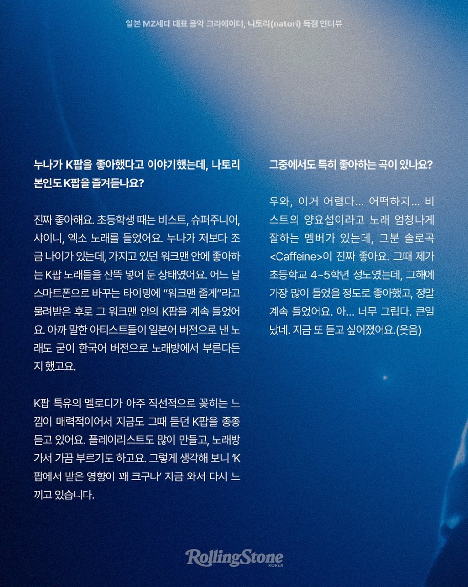 canxouxeexit's tweet image. jpop 가수 나토리님 인터뷰에 비스트랑 카페인 등장!😍

instagram.com/p/DTrf73OEYme/…