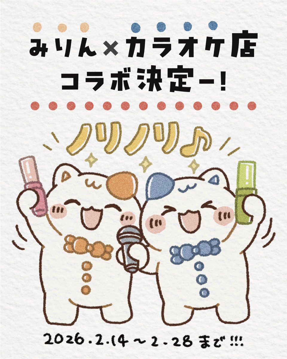 みりんの中身卍👊😎 (@mirin_misub) / Posts / X