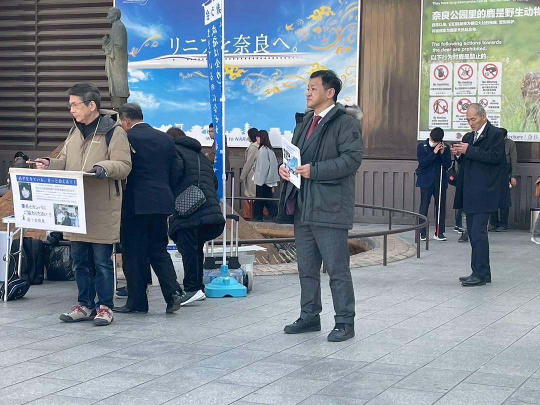 近鉄奈良駅前で、救う会奈良啓発活動を行いました。
北朝鮮による拉致被害者を救うために、街頭演説、署名活動、パンフレット配布をしました。
全国各地で、同志の皆さんが、活動しています。
皆さん、お近くで救う会の活動を見かけたら、署名のご協力をお願いします。