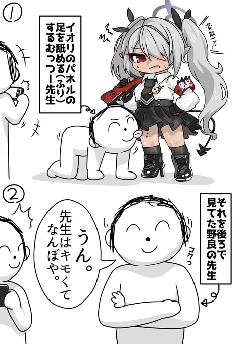 ブルアカふぇすの思い出 