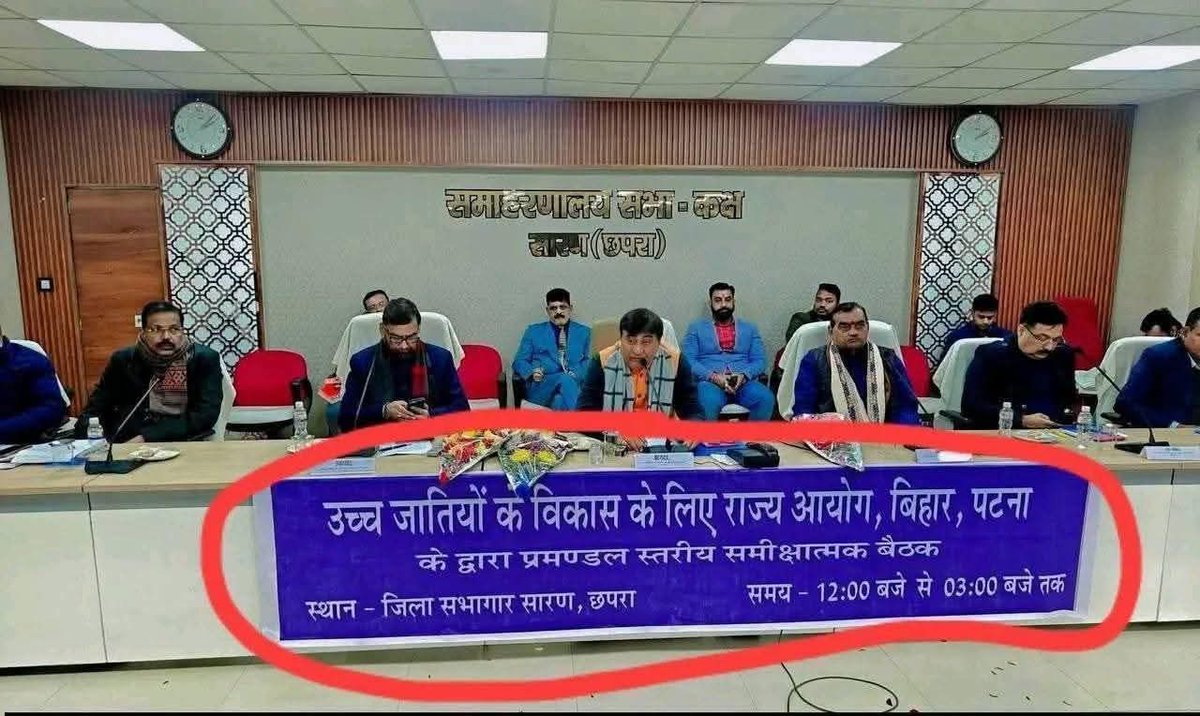 जब उच्च जाति का आयोग बना ही लिया है तो अब नीची जाति की गणना ही करवा दो 😡