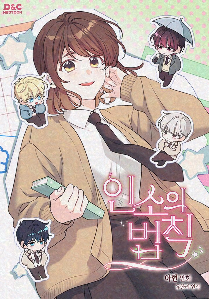 디앤씨웹툰 tweet media