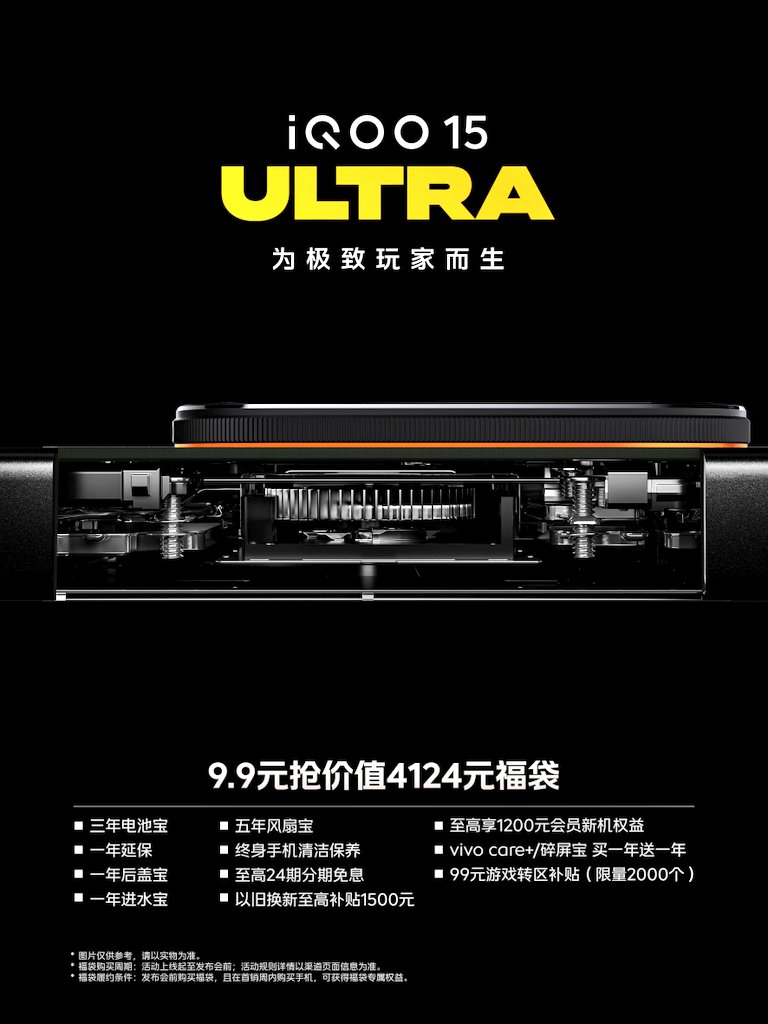 I am so excited 😊 from iqoo 15 ultra launching on Feb end in china 
India me aayega dekta h...

Colling fan inbuilt design same hoga iqoo 15 jaise.

#iQOO15Ultra
#iqoo 
#iQOO15R