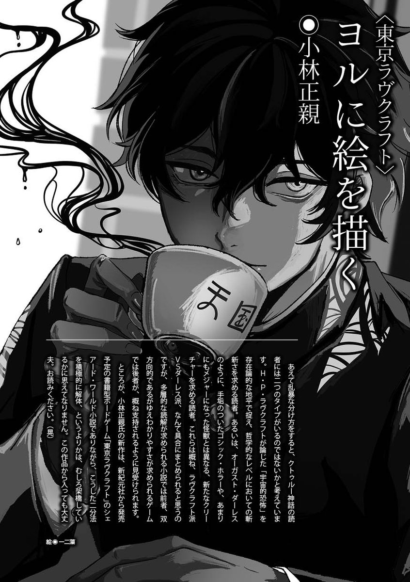 小林正親 tweet media