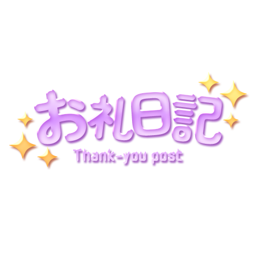 mikuru_second's tweet photo. ＼写メ日記🛁透過スタンプ／

💜お礼日���💫

写メ日記やSNS投稿にピッタリ🌸
ご自由にお使いください(∩˃ ᵕ ˂∩)🎀𓈒𓏸

ご使用の際は💗orリポスト/フォロー頂けると嬉しいです🥹

リクエストスタンプ制作いたします！
キャスト様は無料👑
お気軽にDMください🙇‍♀️

#ミクルスタンプ https://t.co/YRunF0b9yC