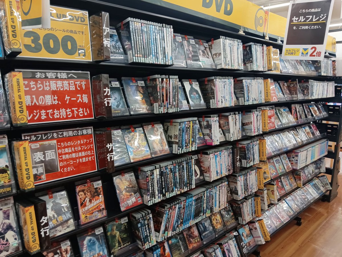 レンタルアップ中古DVD
値下げしました😊
700円(税込)商品
➡️　300円(税込)に😳😳
是非、お買い求めください😊