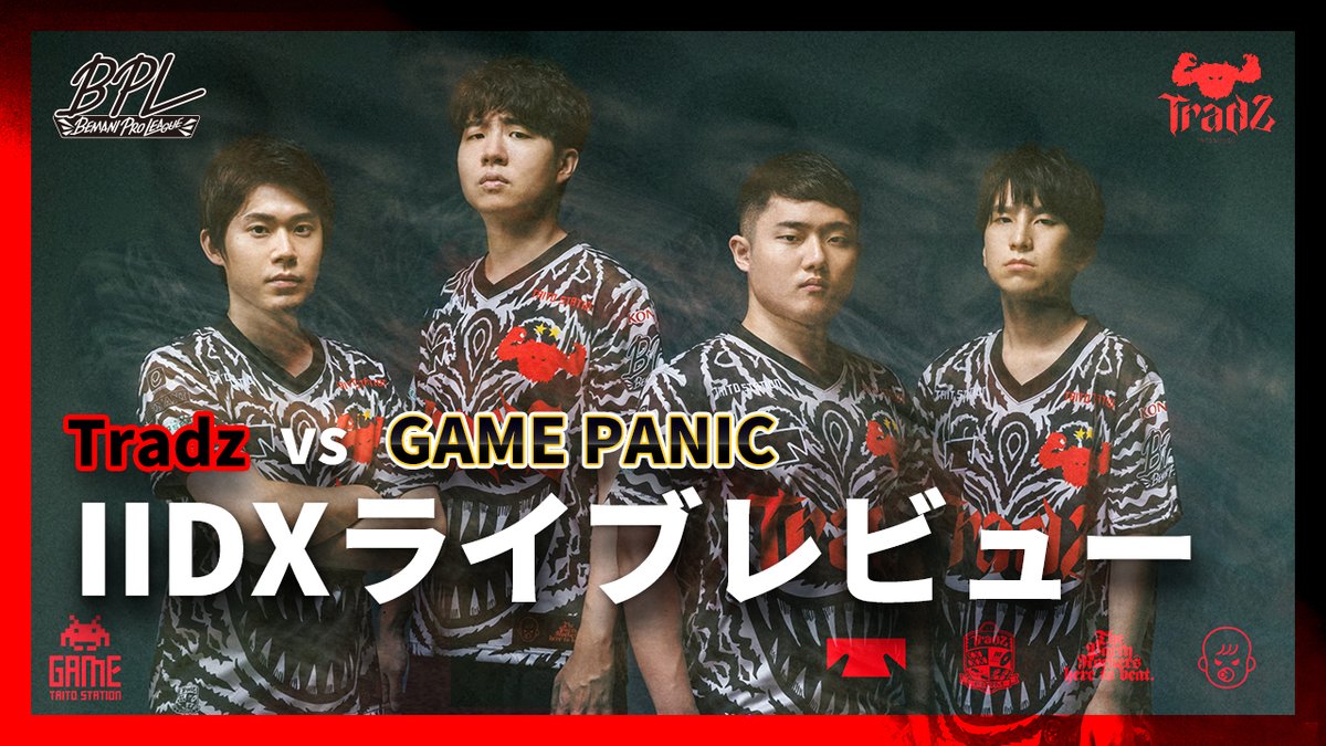 【配信告知】 
本日 1/19（月） 22:00から
Tradz Radio 配信！👾

2連勝で快進撃を続けるIIDXチームが、GAME PANIC戦をライブレビュー！

衝撃のあのプレーについても語ります！
ぜひご覧ください！
#TAITO_Tradz #BPLS5