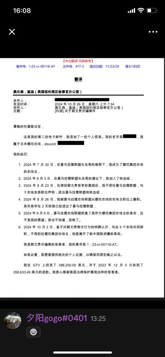 peace86774949's tweet photo. 爆料革命的战友们，你们自己看看这些做伪证，诬陷七哥的人都是谁！而恰恰是他们发出伪证信之后，还在联盟中号称我是特务！这帮丑陋的背叛者，一边向美国政府发出伪证，一边还在我们的队伍中装作郭文贵先生最忠实的跟随者，要把联盟带向深渊！拿走更多战友们身上的血汗钱！围剿新中国联邦爆料革命灭共事业，破坏中国人唯一的希望的种子！他们犯下的滔天罪行绝对不可容忍！