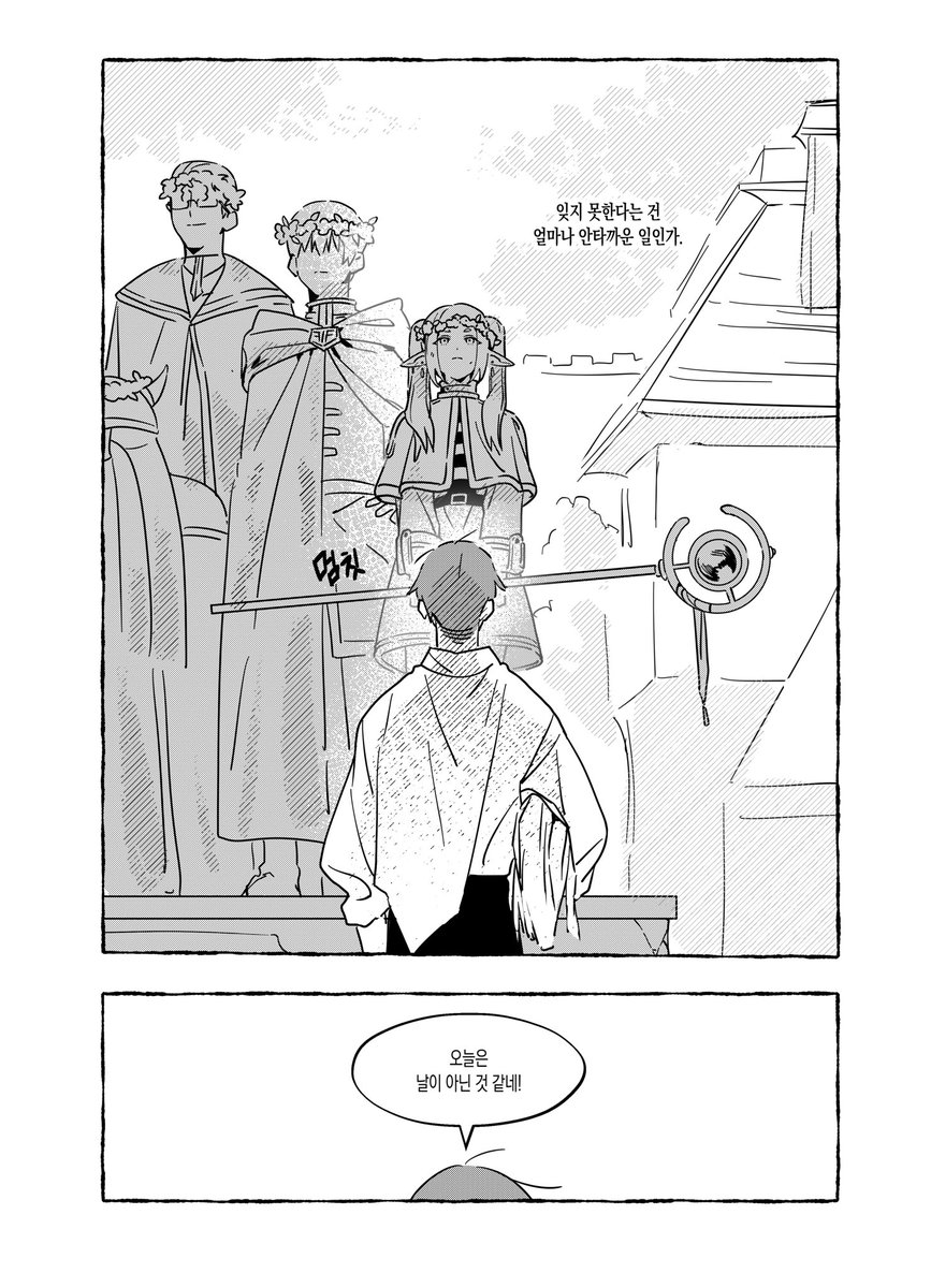 hh123145's tweet photo. 잊지 못하는 것에 대한 괴로움
(4/4)

#葬送のフリーレン  #frieren https://t.co/UIB0SkPUH5