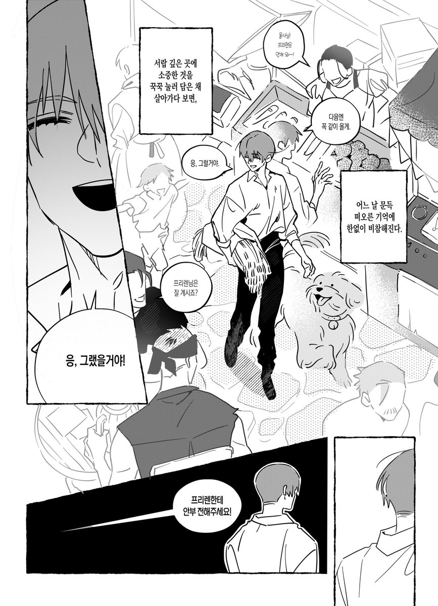 hh123145's tweet photo. 잊지 못하는 것에 대한 괴로움
(4/4)

#葬送のフリーレン  #frieren https://t.co/UIB0SkPUH5