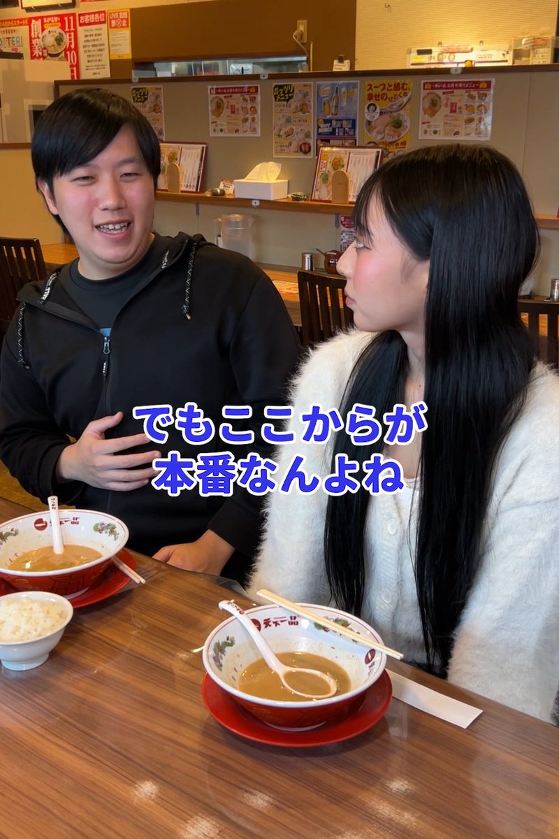 公式】天下一品🍜 (@1971tenkaippin) / Posts / X
