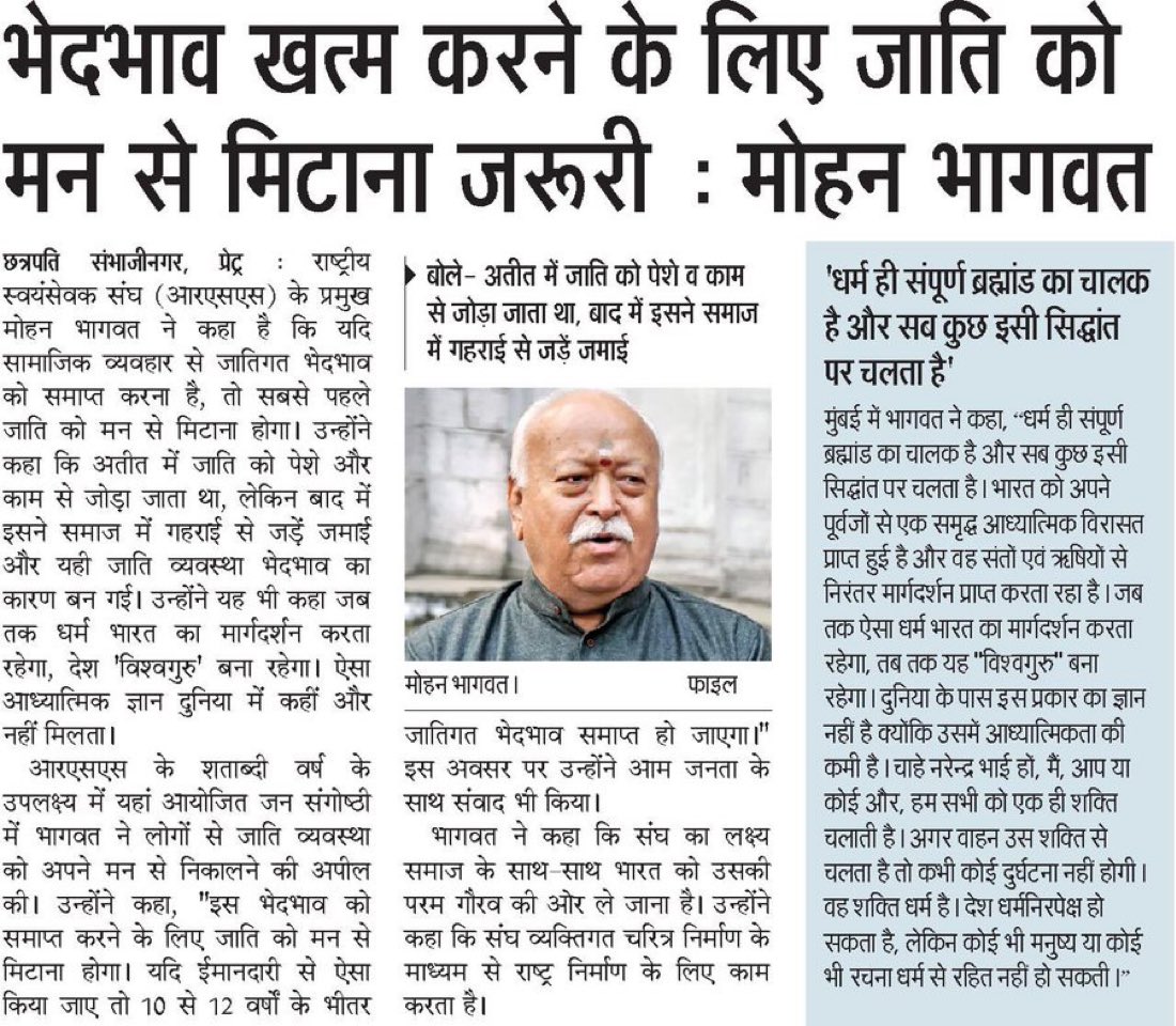 परंतु सत्ता प्राप्ति हेतु इसे मन में बिठाना जरूरी: भाजपा