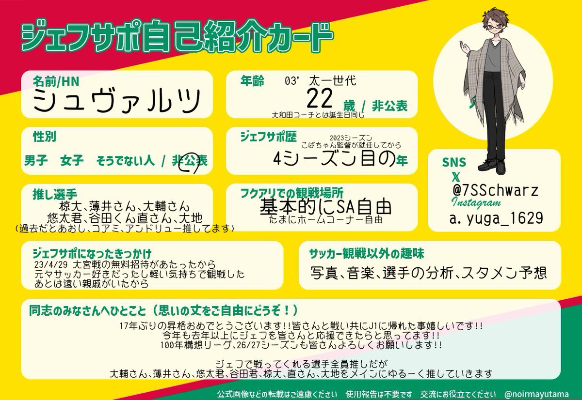 シュヴァルツ tweet media