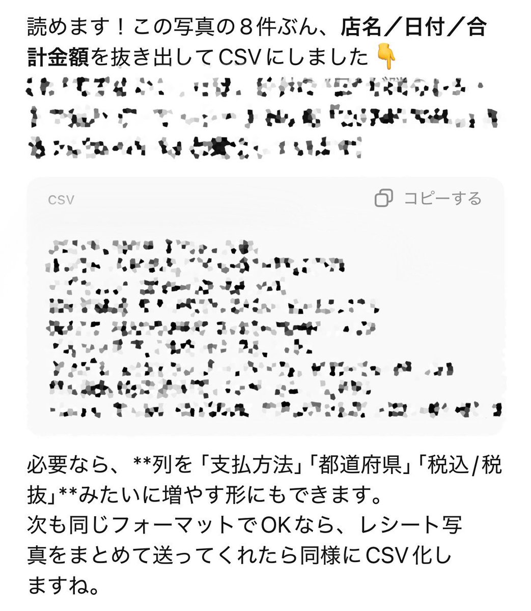 ねぇ⁉️これ、確定申告やる方、めっちゃ楽なのでは⁉️ 10枚くらい
