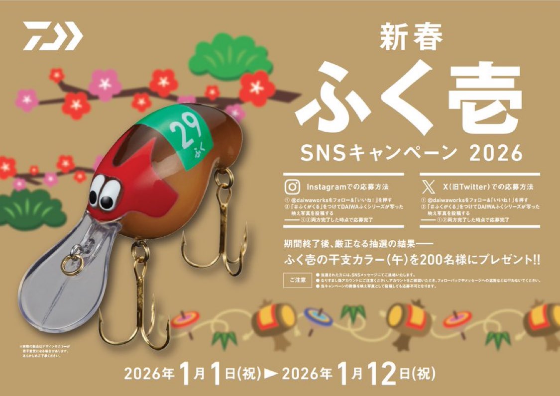 釣り好きtoshi (@seeBass1983) / Posts / X