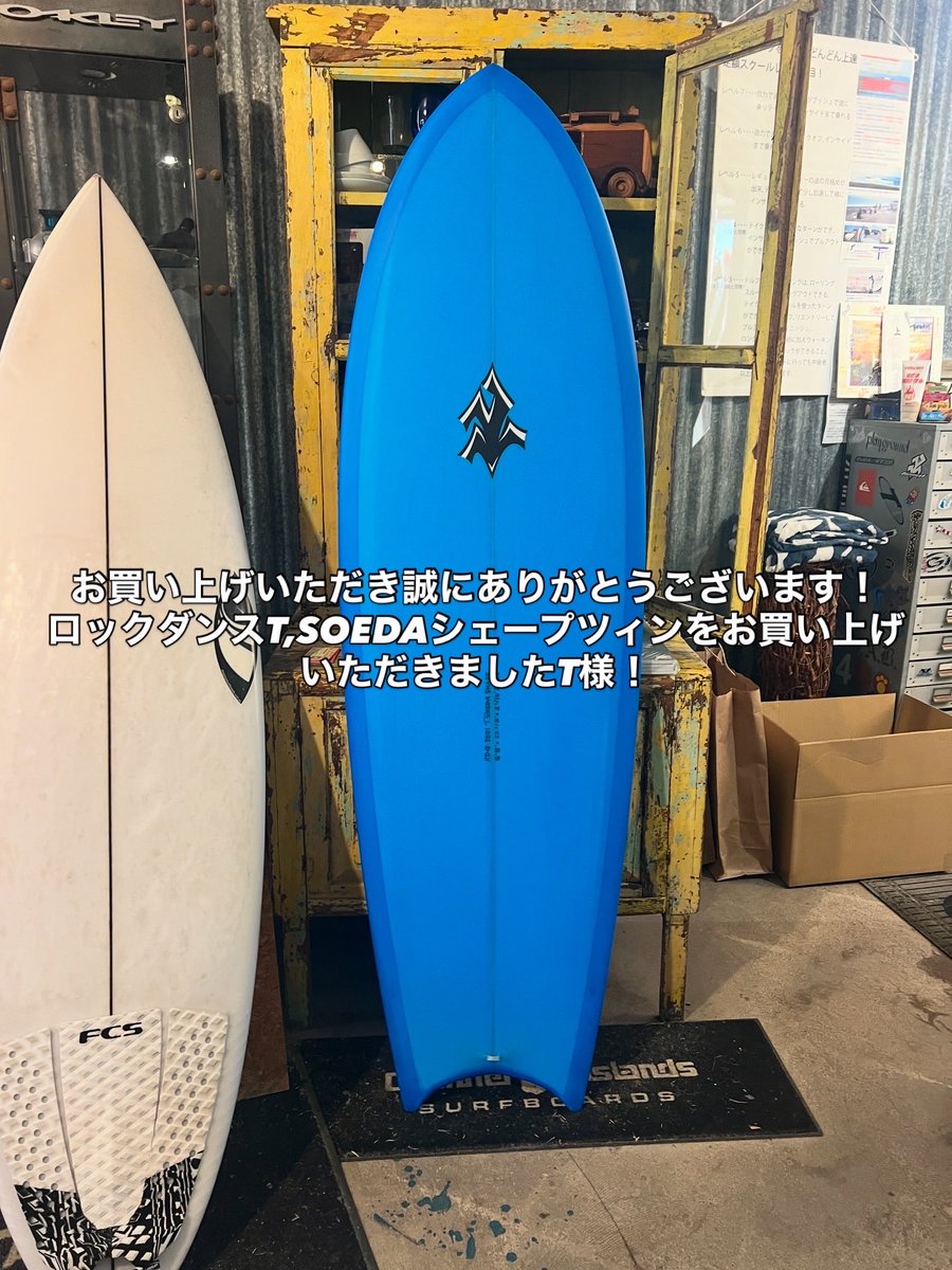 T.SOEDA EPS ロックダンスの二代目社長によるシェイプ T.SOEDA EPS