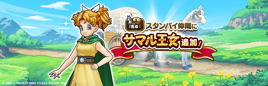 DQウォーク　オリジナルトランプ DQウォーク オリジナルトランプ