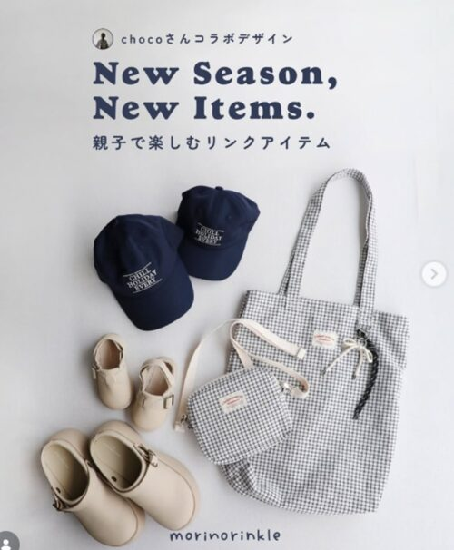 しまむら『choco × morinorinkle（モリノリンクル）』コラボ！親子
