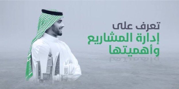 م/ محمد العقيلي PMP® نساعدك علي اجتياز الاختبار tweet media
