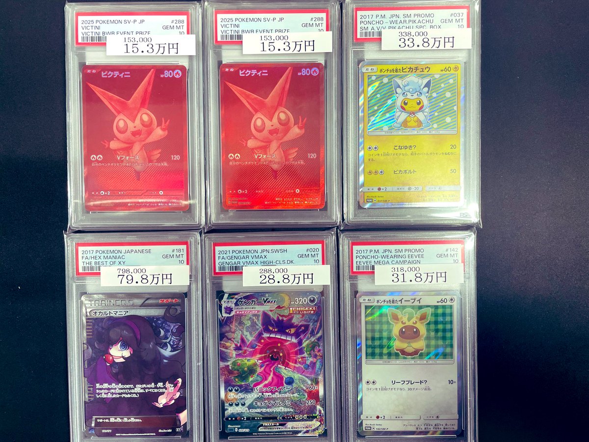 ✨ポケカPSA10 販売情報✨】 高額PSA10 多数入荷しました‼️ 状態確認