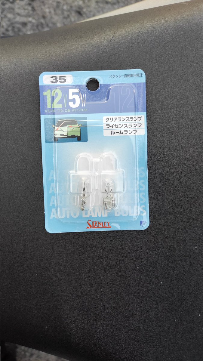 OFazer25's tweet photo. fz25/fazer25 わくわく備忘録
ナンバー灯の電球はこれ https://t.co/z7exVIqghJ