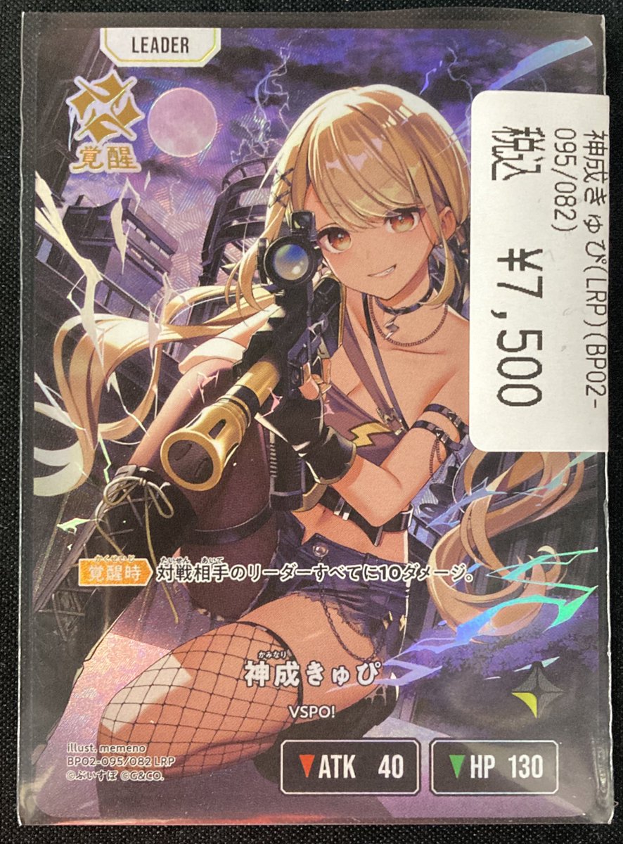 神成きゅぴ LRP クロスタ XrossStrss 神成きゅぴ | Xross Stars | クロススターズ