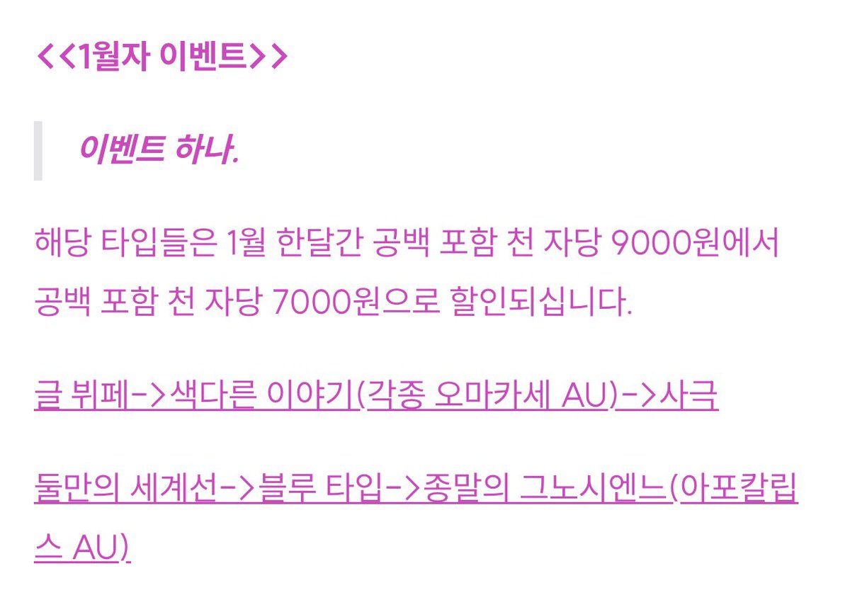 open_2_all's tweet photo. 1월 할인 이벤트 및 쿠폰 이벤트 안내드립니다❣️ https://t.co/4ieaB8XoP1