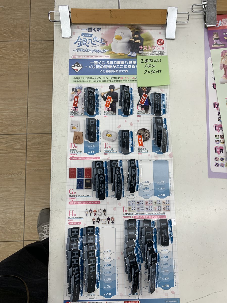 HARUTOMO様❣️専用ページ 蜂乃屋凪 エイトリ 18TRIP ブロマイド 夜班 - メルカリ