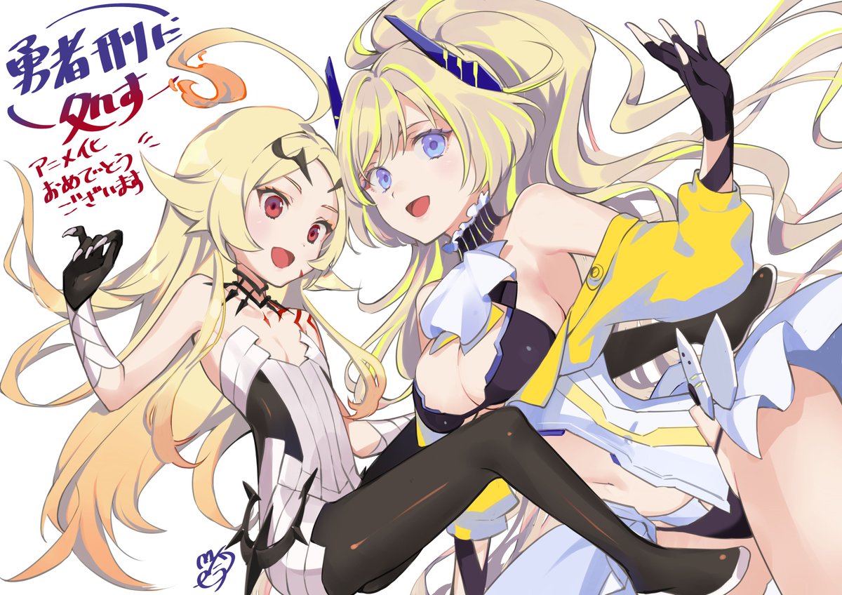 yushakei_PJ's tweet photo. ◢◤ ⚡︎ 応援イラスト公開！⚡︎ ◢◤

第9弾｜イラストレーター／吟 先生（『リビルドワールド』など）@g_woyoyo
  
TVアニメ『#勇者刑に処す』
全国28局にて好評放送・配信中！⚔️
https://t.co/ciHFBDS1Yq

#yushakei https://t.co/b1TsAW9PwQ