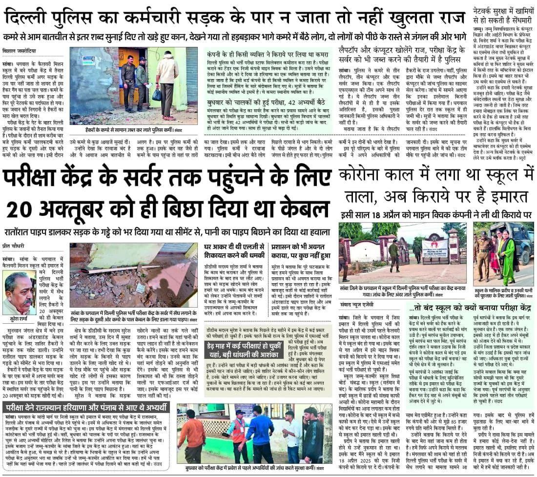 AnujRld's tweet photo. दिल्ली पुलिस ड्राइवर भर्ती परीक्षा में स्क्रीन हैकिंग से परीक्षा में सेंधमारी कर अयोग्य उम्मीदवारों को भर्ती करवाने का प्रयोग किया जा रहा है! @DelhiPolice जांच कर कठोरत्म कारवाई करें!
#Delhi_Police_driver 
#Delhi_police_exam_scam
#SSC_Cancel_DelhiPolice_Exam
@SSC_GoI @DoPTGoI https://t.co/bVCjzMtbo8