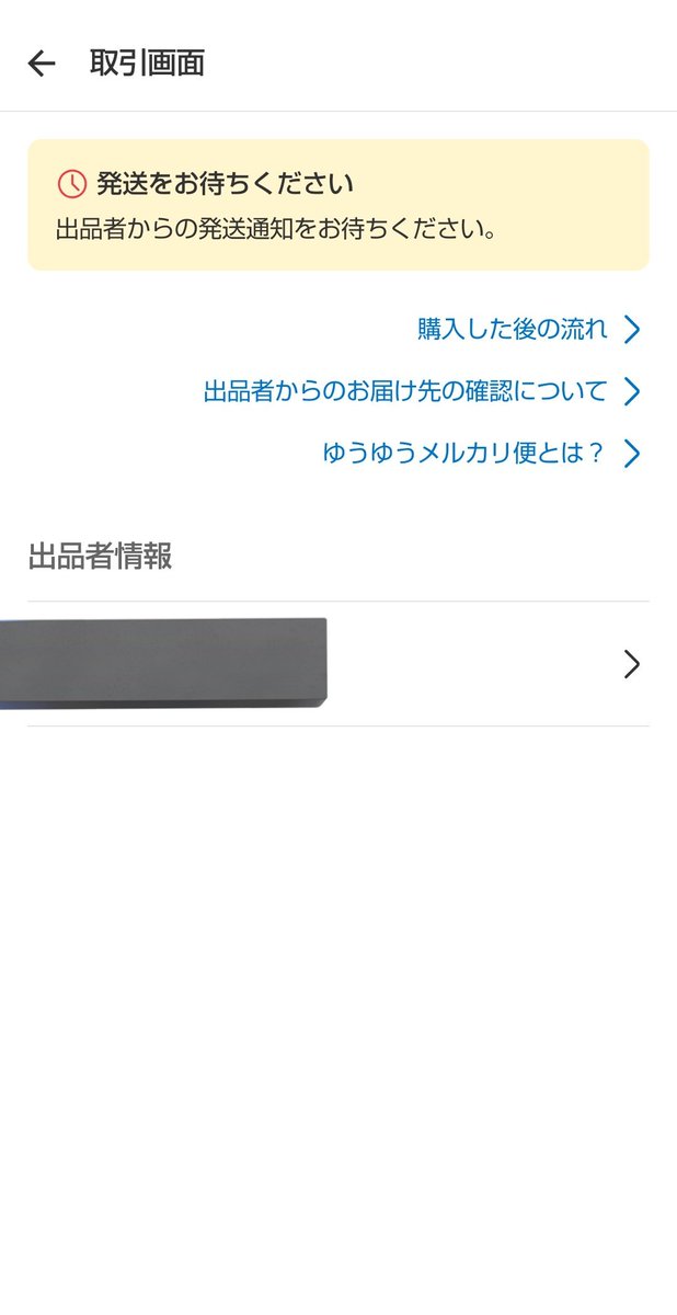 こちらはコメント専用ページです この画面になり、すぐにエラーになってホーム画面に戻ってしまう…